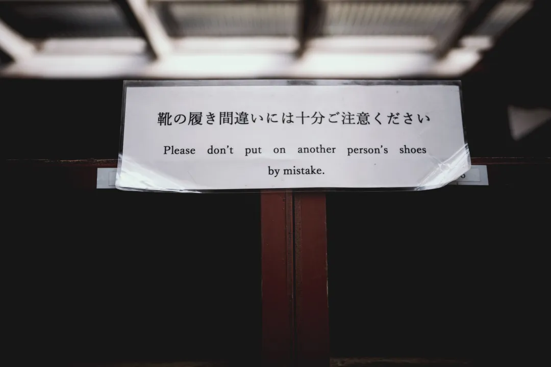 Japanese Signs and Warnings